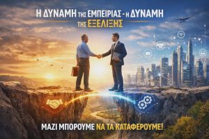 1η ΑΞΙΑ: Εκεί που η εμπειρία συναντά την εξέλιξη-Μη μένεις εκτός ... Έλα στη νέα εποχή της ασφάλισης 654764009 2134130707383230 8892981534544905228 n