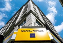 PEIRAIOS kathimerini 1