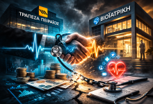 Όταν οι Τράπεζες Μπαίνουν στην Υγεία: Η Πειραιώς και το Στοίχημα της Βιοϊατρικής PIRAIOS BIOIATRIKI