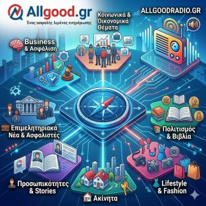 allgood syntak omada me ola