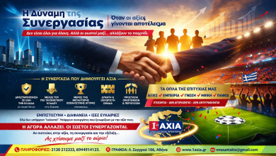 dinami synergasias 1