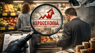 Έλεγχοι στην αγορά: Υπήρξαν φαινόμενα κερδοσκοπίας; Αλήθειες που δεν βολεύουν κανέναν kerdoskopia