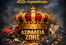 vasilias tiw asfaliaw