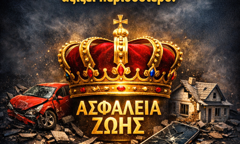 vasilias tiw asfaliaw