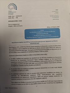 εικόνα Viber 2026 03 24 12 51 40 809