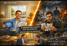 Η Ασφάλιση: Ψευδαίσθηση και Πραγματικότητα -Ασφαλισμένοι στα χαρτιά, εκτεθειμένοι στην πράξη 1d8e3f1a b16a 410f 8224 de712a66feb1 1