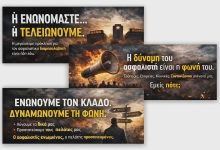 Ή θα γίνουμε δύναμη… ή θα παραμείνουμε θεατές. Ο Κλάδος Διαλύεται… και η Τελευταία Ευκαιρία Είναι Τώρα 670735142 2314396072305565 4908513818890580585 n