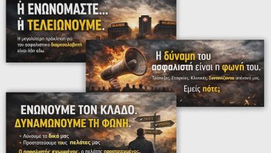 Ή θα γίνουμε δύναμη… ή θα παραμείνουμε θεατές. Ο Κλάδος Διαλύεται… και η Τελευταία Ευκαιρία Είναι Τώρα 670735142 2314396072305565 4908513818890580585 n