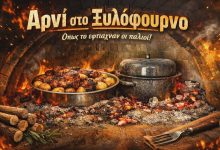 Αρνί με πατάτες στο ξυλόφουρνο: Το απόλυτο ψήσιμο όπως παλιά 671220354 1453955412884588 5170050974562443007 n