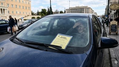 Τέλος στα “ξεχασμένα” πρόστιμα – Ο νόμος βάζει όρια 7bd32586 61db 480e a33f a832de79ccce