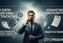 Δεν ζητάμε υποσχέσεις ούτε θαύματα. Ζητάμε ξεκάθαρη στάση και συγκεκριμένες ενέργειες... Gemini Generated Image u9ai7hu9ai7hu9ai 1