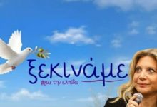 carystianou komma xekiname elpida tempi diki SLpress 825x600 1