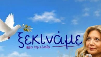 carystianou komma xekiname elpida tempi diki SLpress 825x600 1