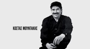 mountakis