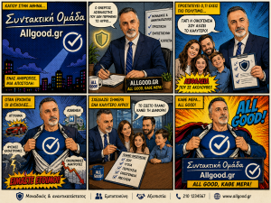 mountakis trol asfal