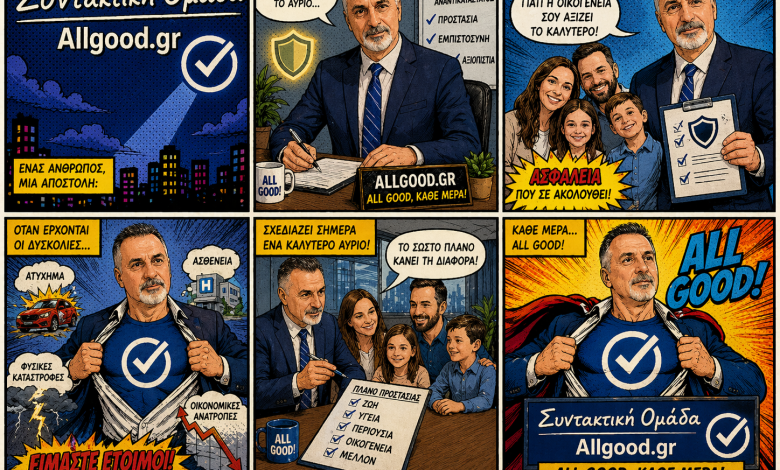 mountakis trol asfal