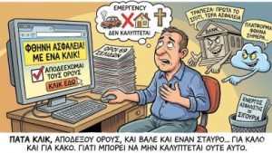 xiomor klik 390x220 1