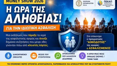 Γιατί δεν αναπτύσσεται η Ασφαλιστική αγορά στη χώρα μας και είναι κολλημένη στο 2,5 % του ΑΕΠ για δεκαετίες? d9679ffd 5e51 4aa4 bf38 038400f778f0 1