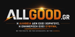 Η μεγαλύτερη κρίση της Ελλάδας δεν είναι οικονομική. Είναι κρίση εμπιστοσύνης. 202f7663 a1be 4bc7 9ab8 c14262950baf