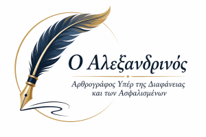 Τα Κλεμμένα Χαρτοφυλάκια, οι «Γενίτσαροι» της Αγοράς και η Μεγάλη Σιωπή 790db23b dc42 4989 b78e 1fa835c6d6cd