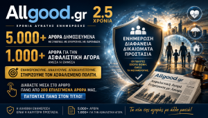allgood 5000 arura svsto