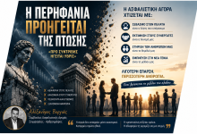 Στην ασφαλιστική βιομηχανία, η περηφάνια προηγείται της πτώσης d0802ce1 1029 4393 a106 a91e2bd6cf9a