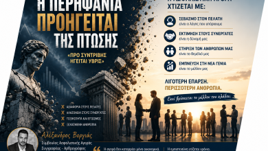 Στην ασφαλιστική βιομηχανία, η περηφάνια προηγείται της πτώσης d0802ce1 1029 4393 a106 a91e2bd6cf9a
