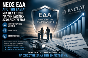 diktis eda elstat