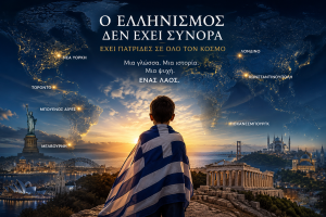 ellinismos pagkosmia