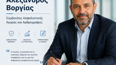 Ποια είναι, τελικά, η Δουλειά ενός Διευθυντή Πωλήσεων στην Ασφαλιστική Αγορά; f64deead b240 450a 970d d9f655ddb5c5
