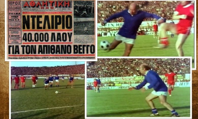 Ο Βέγγος ως ποδοσφαιριστής μάζεψε και ''μάγεψε ''40.000 κόσμο στη Νέα Φιλαδέλφεια! VIDEO veggos coll full