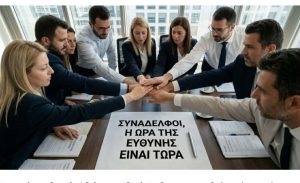 2ος Πυλώνας Ασφάλισης - Η Ασφαλιστική Διαμεσολάβηση είναι «Μέσα» στο Νομοσχέδιο για την Επαγγελματική Ασφάλιση, αλλά Κινδυνεύει να Μείνει «Έξω» από την Αγορά! 5f7259c5 14e9 418c 8fba c3259f7fc0fd