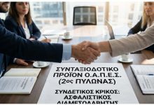 Ή ΕΝΩΘΕΙΤΕ ΤΩΡΑ Ή ΘΑ ΜΕΙΝΕΤΕ ΣΤΗΝ ΙΣΤΟΡΙΑ ΩΣ ΟΙ ΔΙΟΙΚΗΣΕΙΣ ΠΟΥ ΑΦΗΣΑΝ ΤΗ ΔΙΑΜΕΣΟΛΑΒΗΣΗ ΝΑ ΑΠΑΞΙΩΘΕΙ 67bf8e25 4353 4c35 9d72 ebc9edfac725