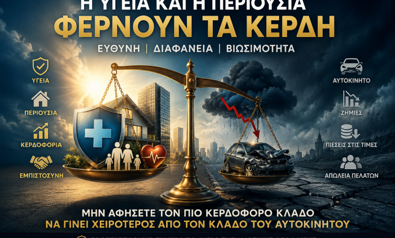 YGEIA FERNEI KERDI