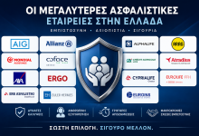 logo etair