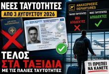 nees taytoth