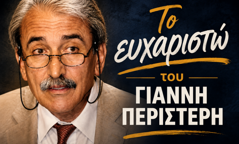 EYX PERISTERI FVTO