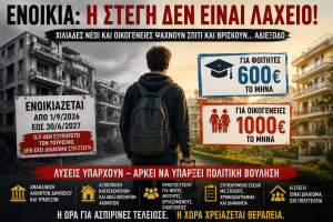 enikia