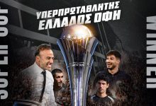 supercup2026 ofi article 0