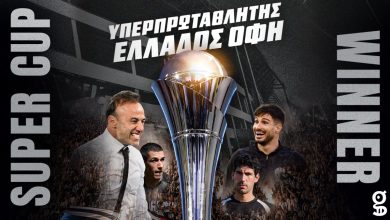 supercup2026 ofi article 0