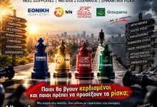 Εθνική, NN, Generali, Groupama: Τα μεγάλα στοιχήματα μιας αγοράς που αλλάζει 3dcacddd bd76 4662 ab60 5c24cdd895a4