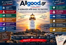 ALLGOOD ANALYTIKI EIKONA