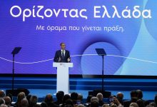 ΔΕΘ 2026: 17 μέτρα, 2,2 δισ. ευρώ – Ποιος κερδίζει, πόσα και από πότε MITSOTAKIS