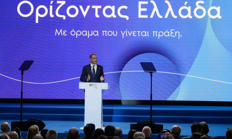 MITSOTAKIS