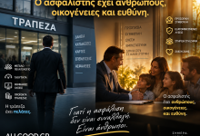 asfal h trapeza