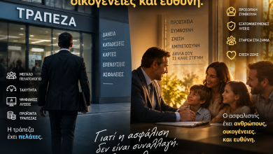 asfal h trapeza