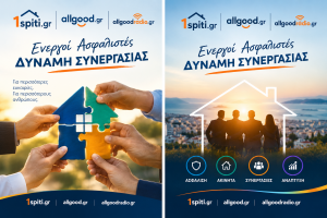 Ασφαλιστές, Μεσίτες, Δικηγόροι -Πωλητές, Λογιστές: Γιατί να δουλεύουμε μόνοι; f3b08a87 e013 4200 a6b8 56d7f593c538