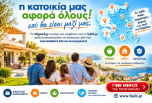 1 SPITI KALESMA PANELLADIKO