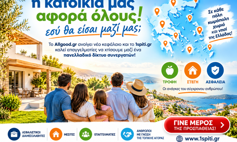 1 SPITI KALESMA PANELLADIKO