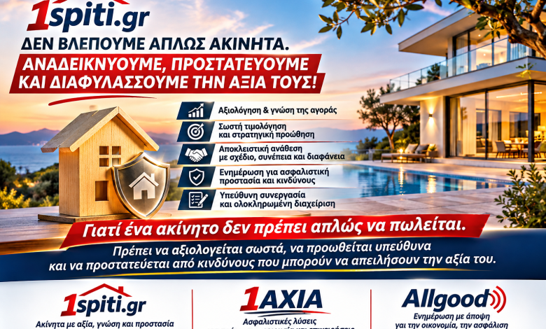 1spitik 1axia k allgood